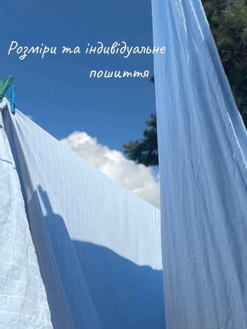 Постільна білизна